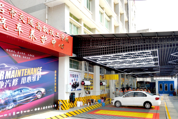 汽车装饰与美容